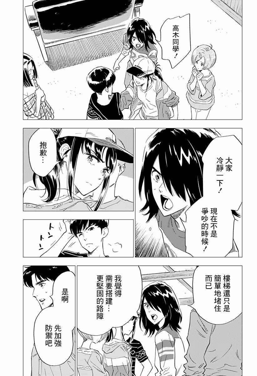 尸人庄杀人事件漫画,第5话1图