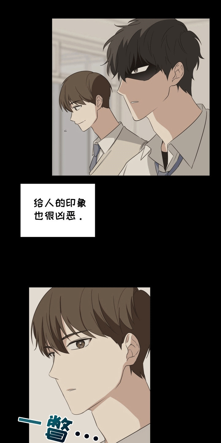 奇怪的同桌韩综漫画,第4话1图