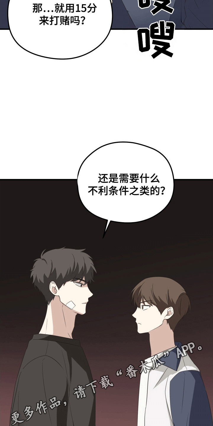 奇怪的同桌同学漫画,第7话5图