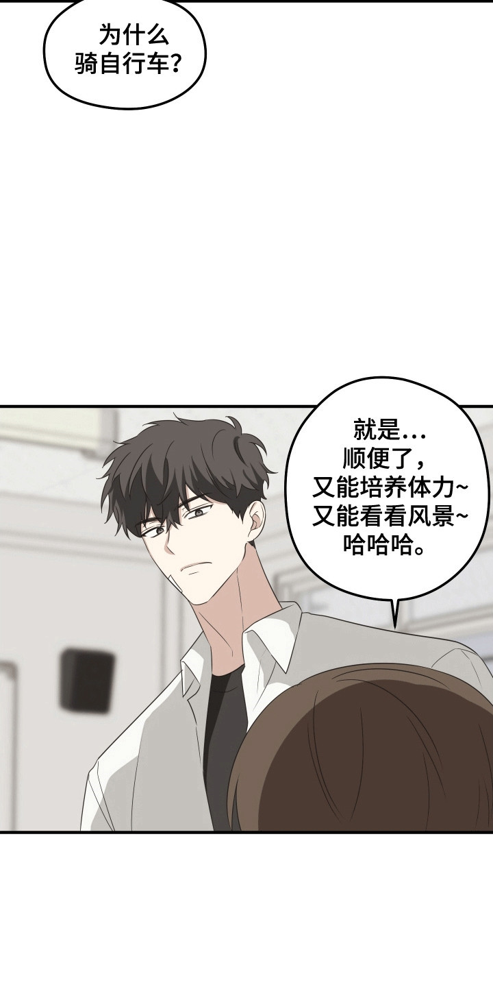 奇怪的同桌漫画,第7话4图