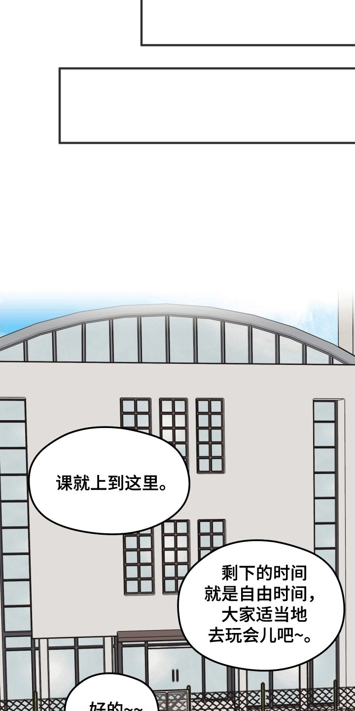 奇怪的同桌同学漫画,第7话3图