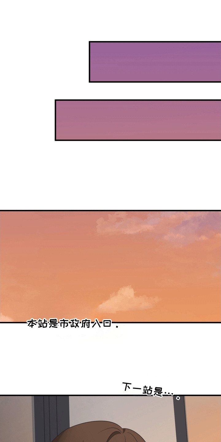 奇怪的同桌漫画,第5话1图