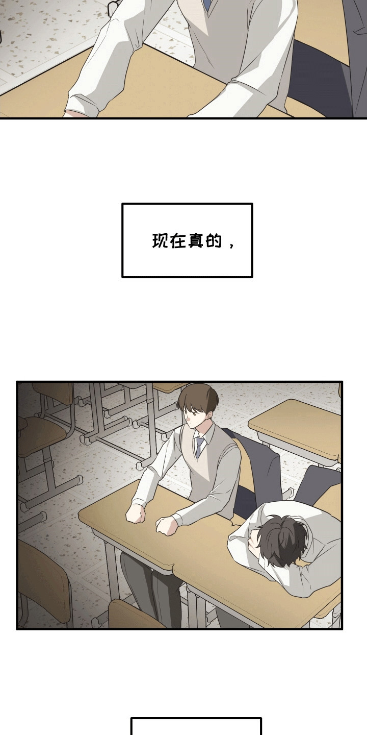 奇怪的同义词漫画,第3话1图