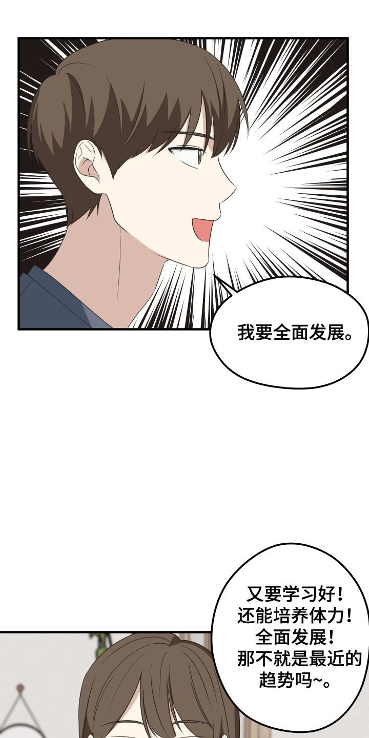 奇怪的同桌吴海媛完整版漫画,第6话5图