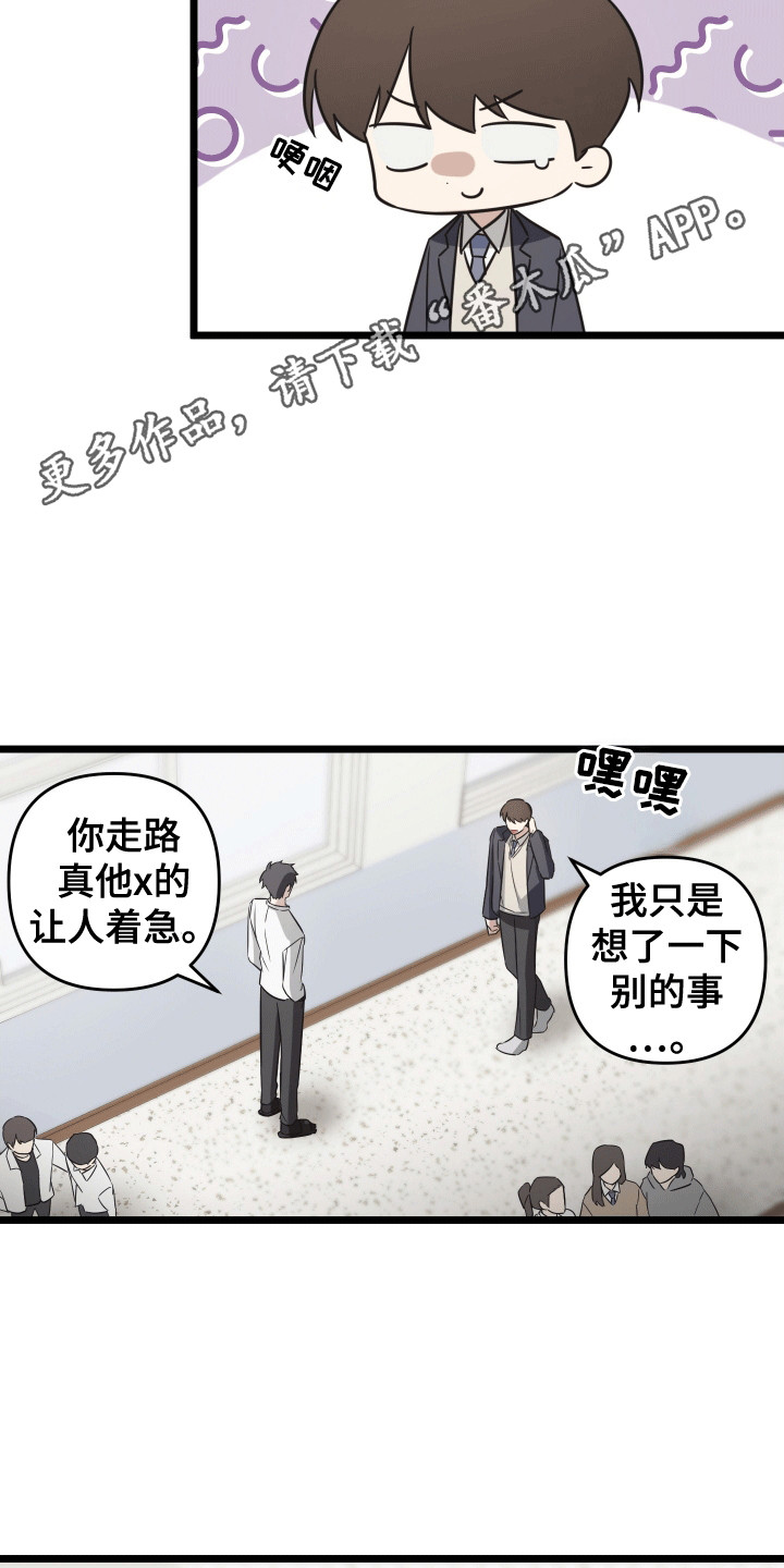 奇怪的同桌漫画,第1话5图