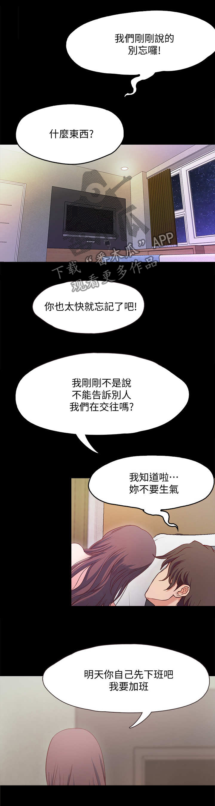 甜蜜的假期漫画,第1章：初恋1图