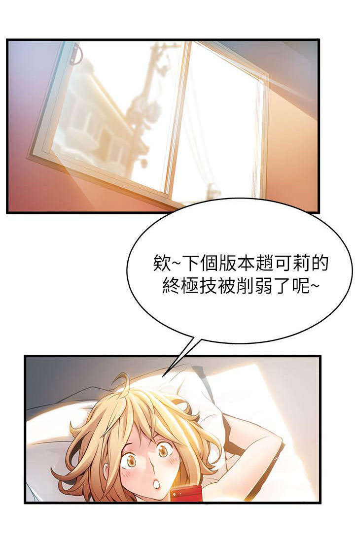 西洋事务所漫画,第1章：目光所及之处3图