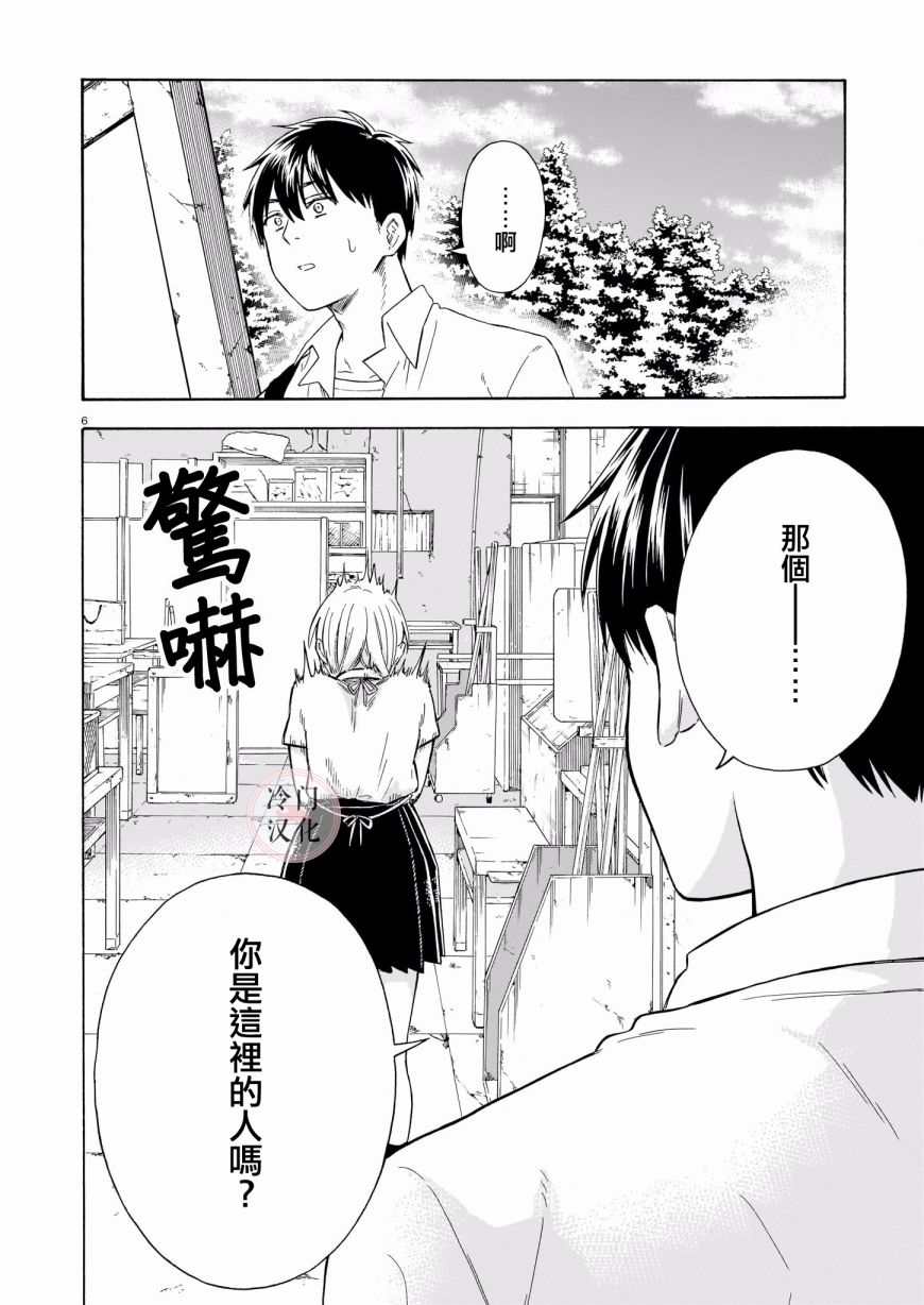 夏天的玻璃漫画,第1话短篇1图