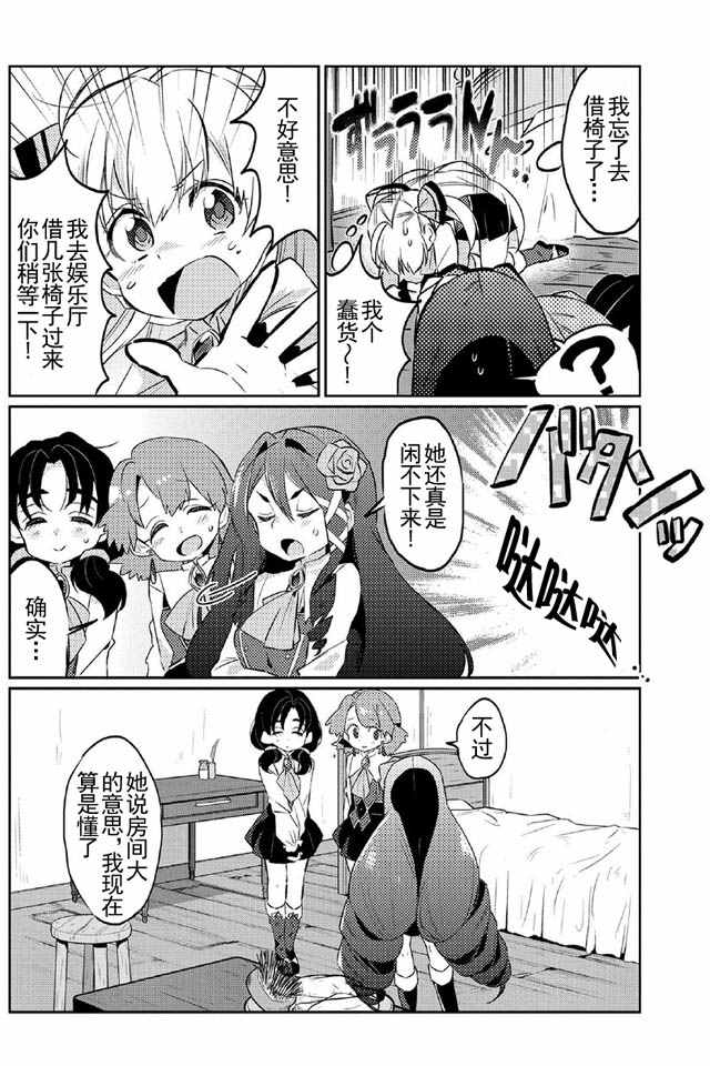 我不是说了能力要平均值么漫画,第4话4图