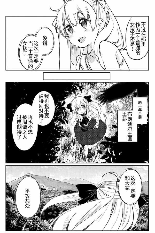 我不是说了能力要平均值么漫画,第4话5图