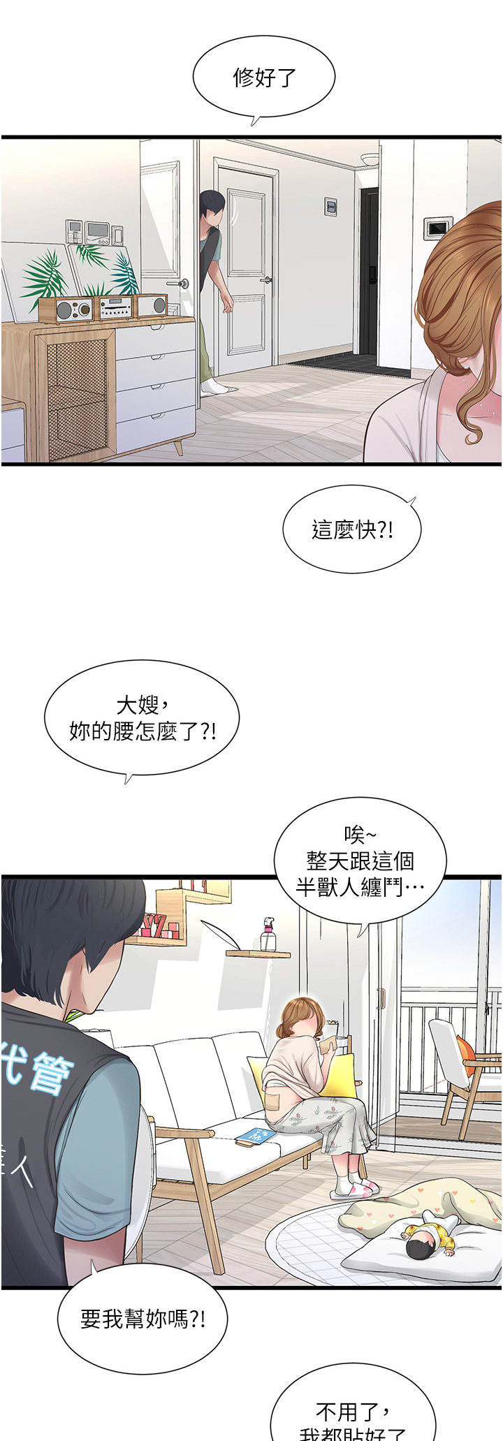 业余历史太平天国第1期漫画,第3话1图