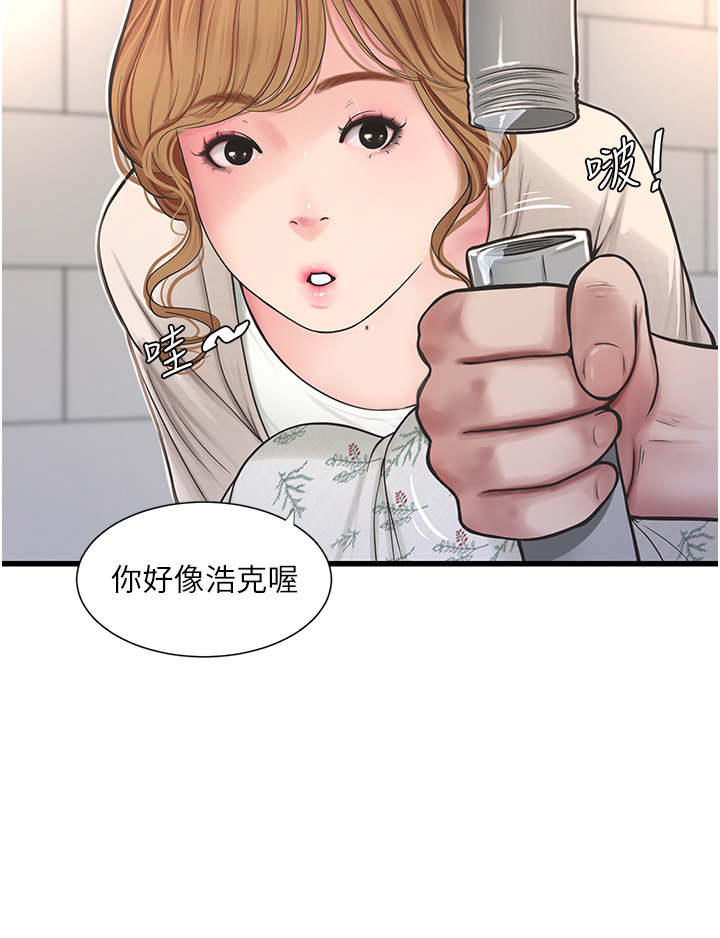 业余工作漫画,第3话3图