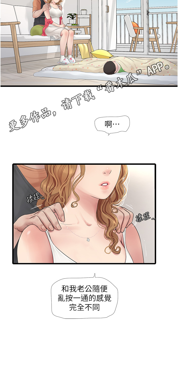 业余工作是什么意思漫画,第6话5图