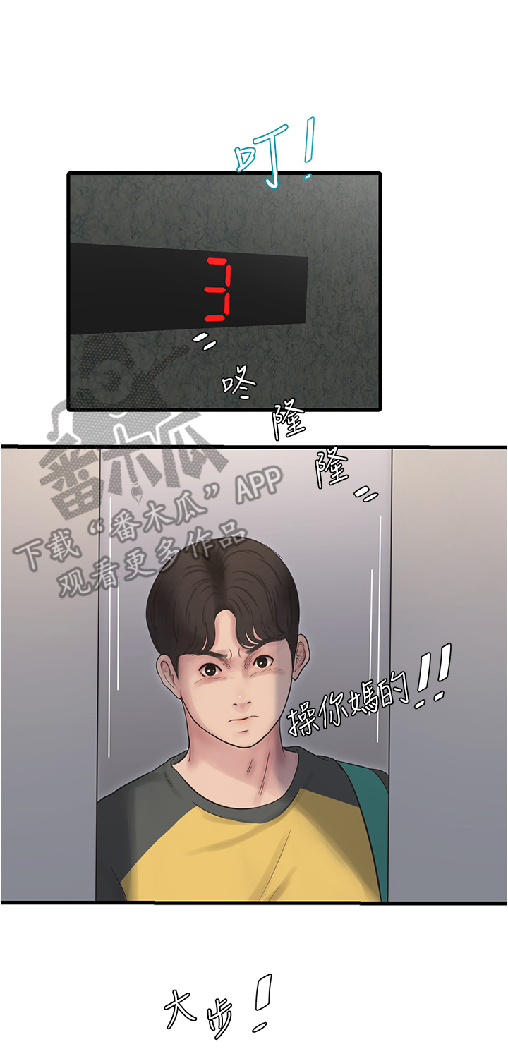 业余工作漫画,第7话3图