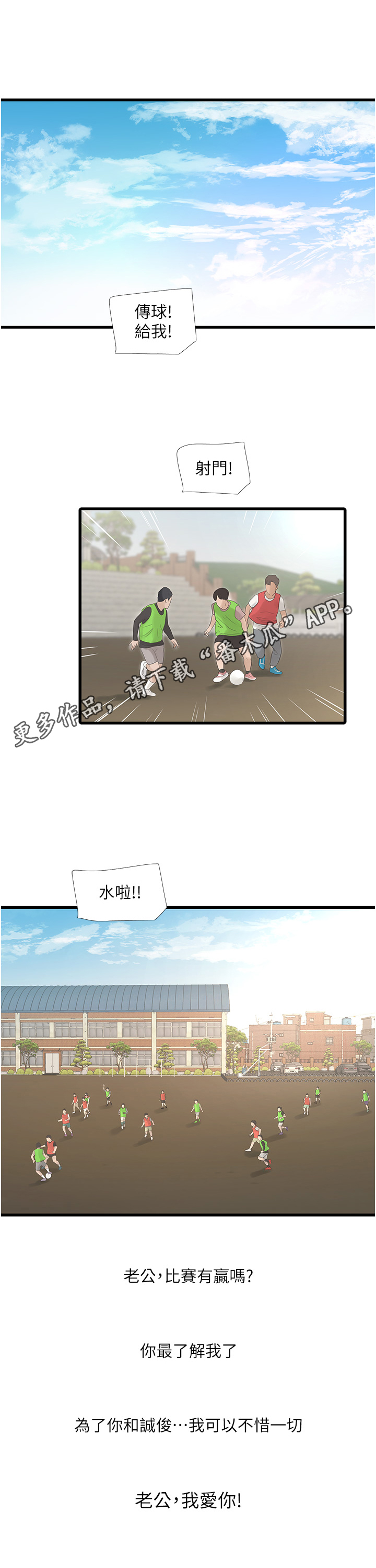 业余工作漫画,第7话1图