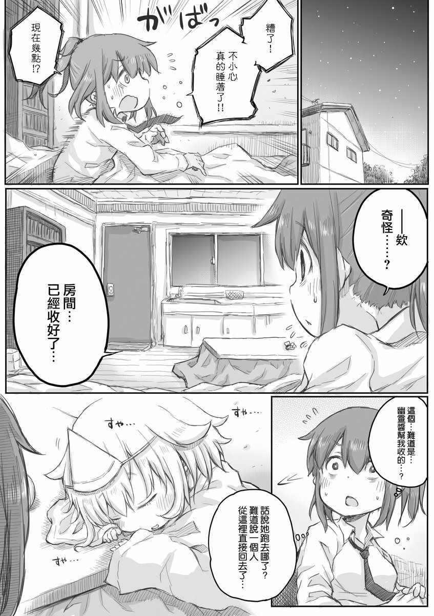 社畜小姐想被幽灵幼女治愈漫画,第7话3图