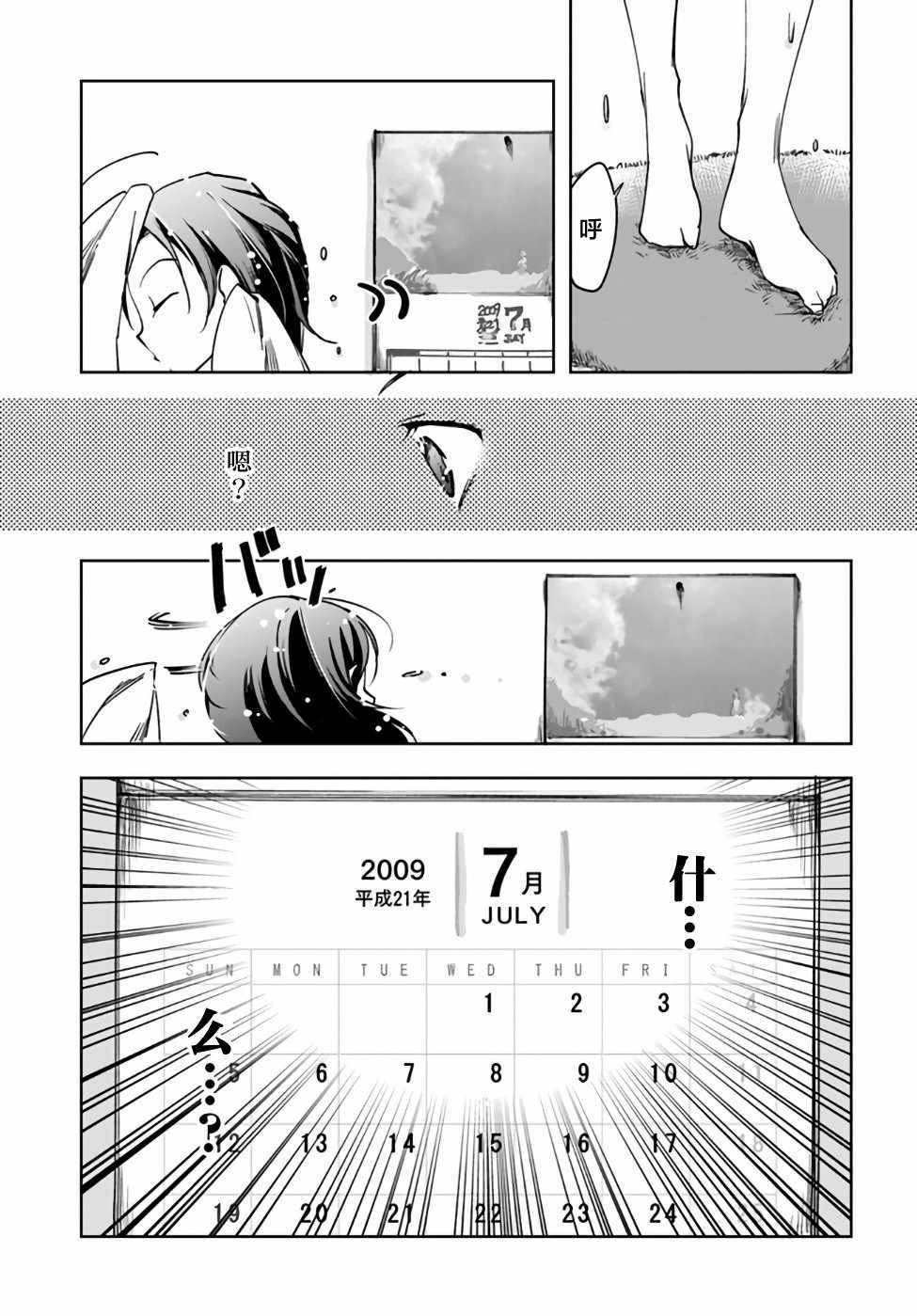 大叔是小学生漫画,第2话2图