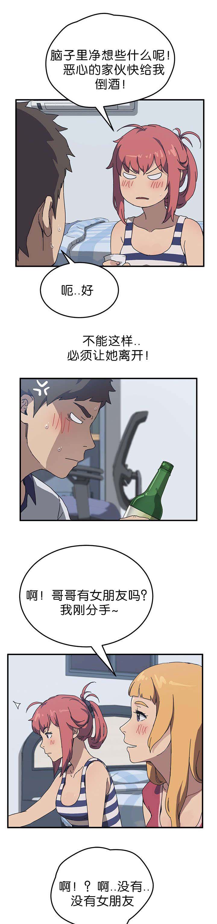 五常市有哪些乡镇漫画,第7章：喝酒4图