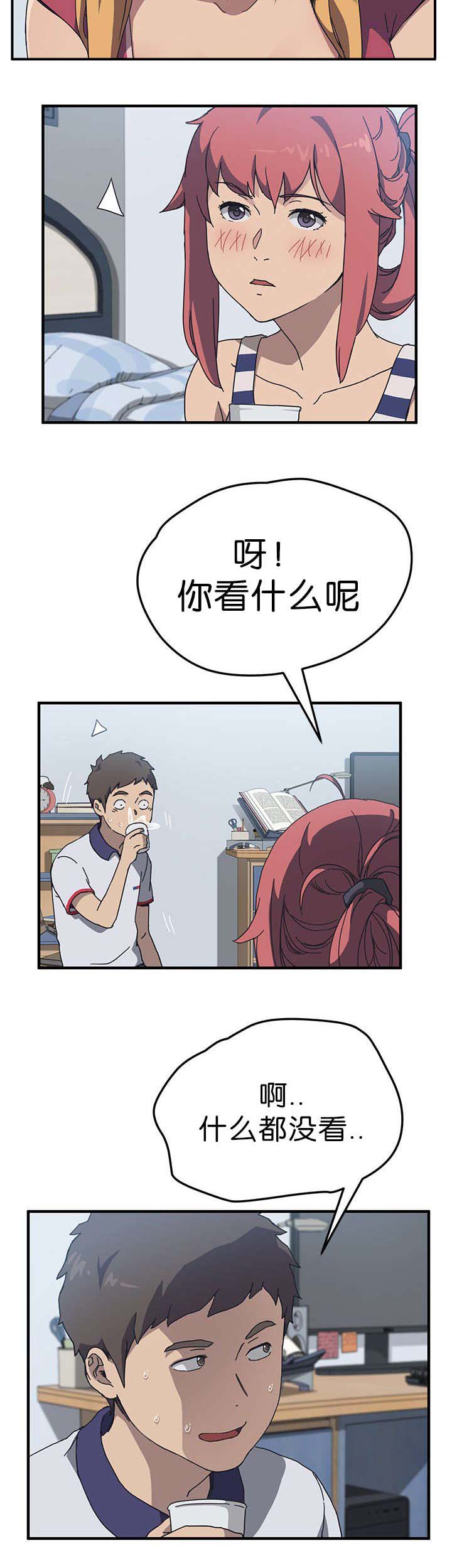 五常市有哪些乡镇漫画,第7章：喝酒3图