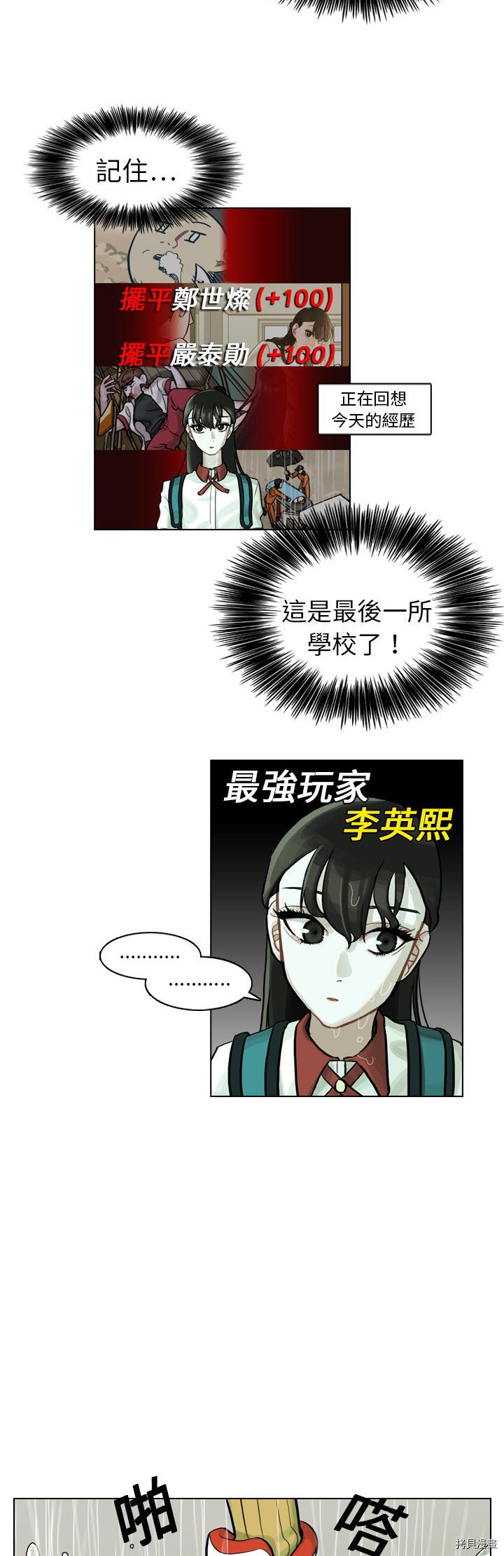 美丽无罪漫画,第5话1图