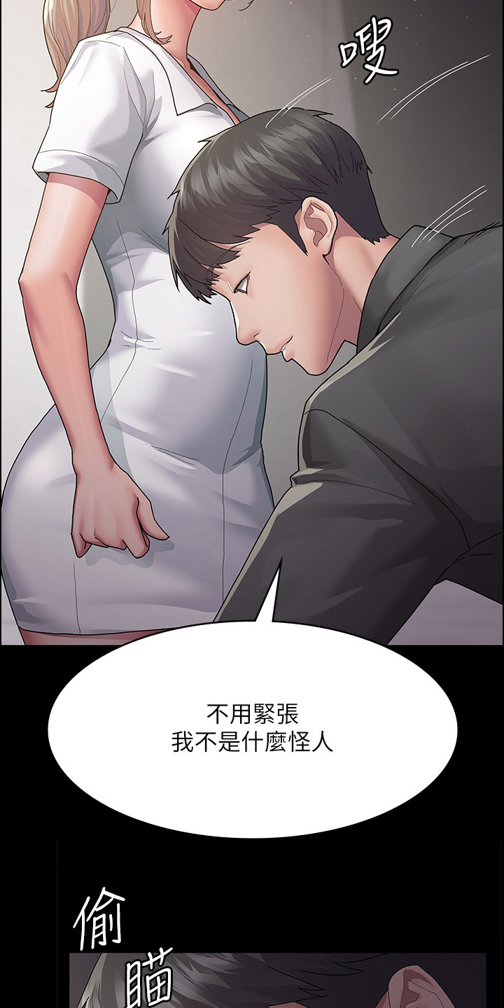 夜间口干舌燥吃什么药漫画,第5话1图