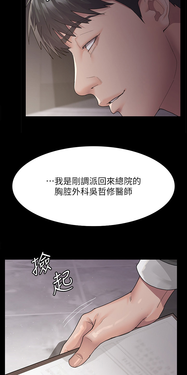 夜间口干舌燥吃什么药漫画,第5话2图