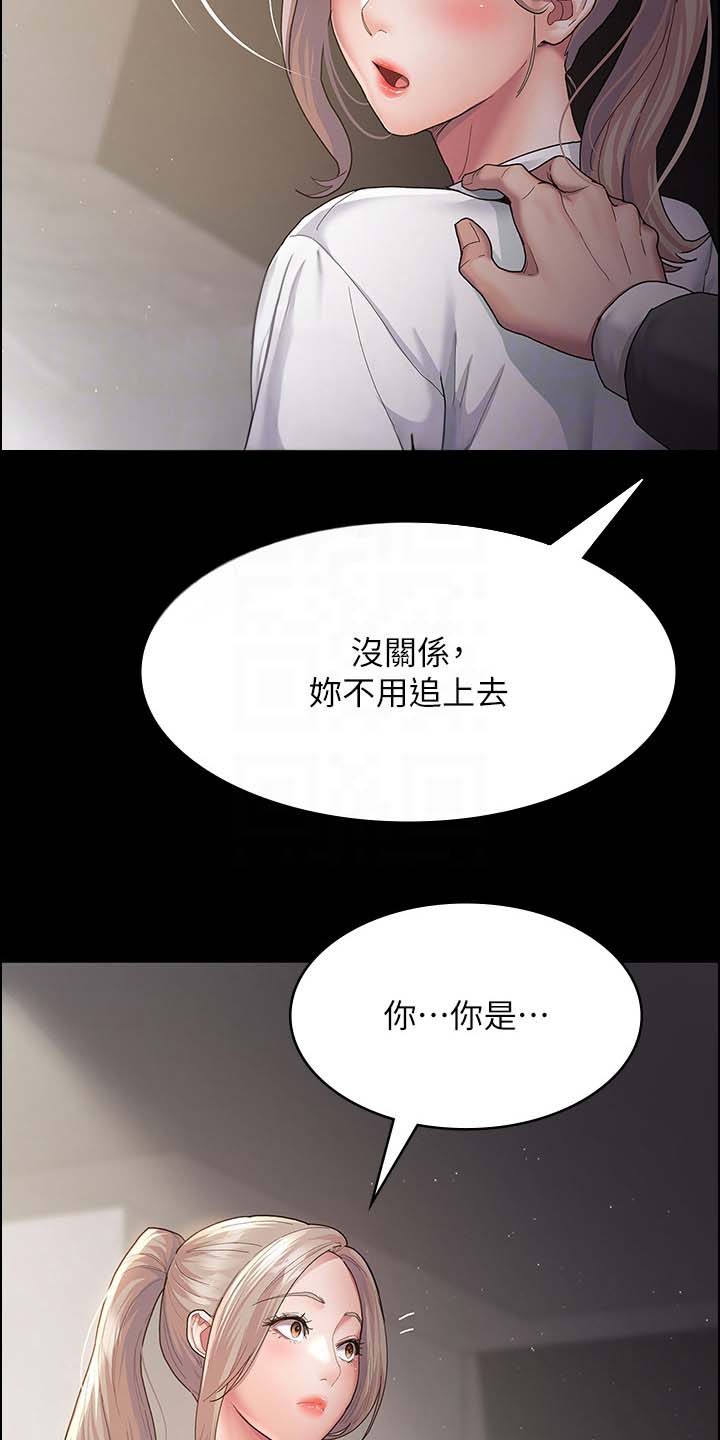 夜间口干舌燥吃什么药漫画,第5话5图