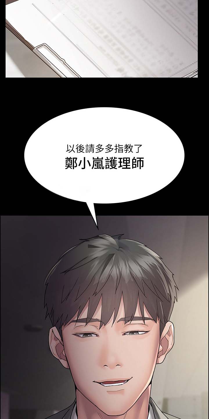 夜间口干舌燥吃什么药漫画,第5话3图