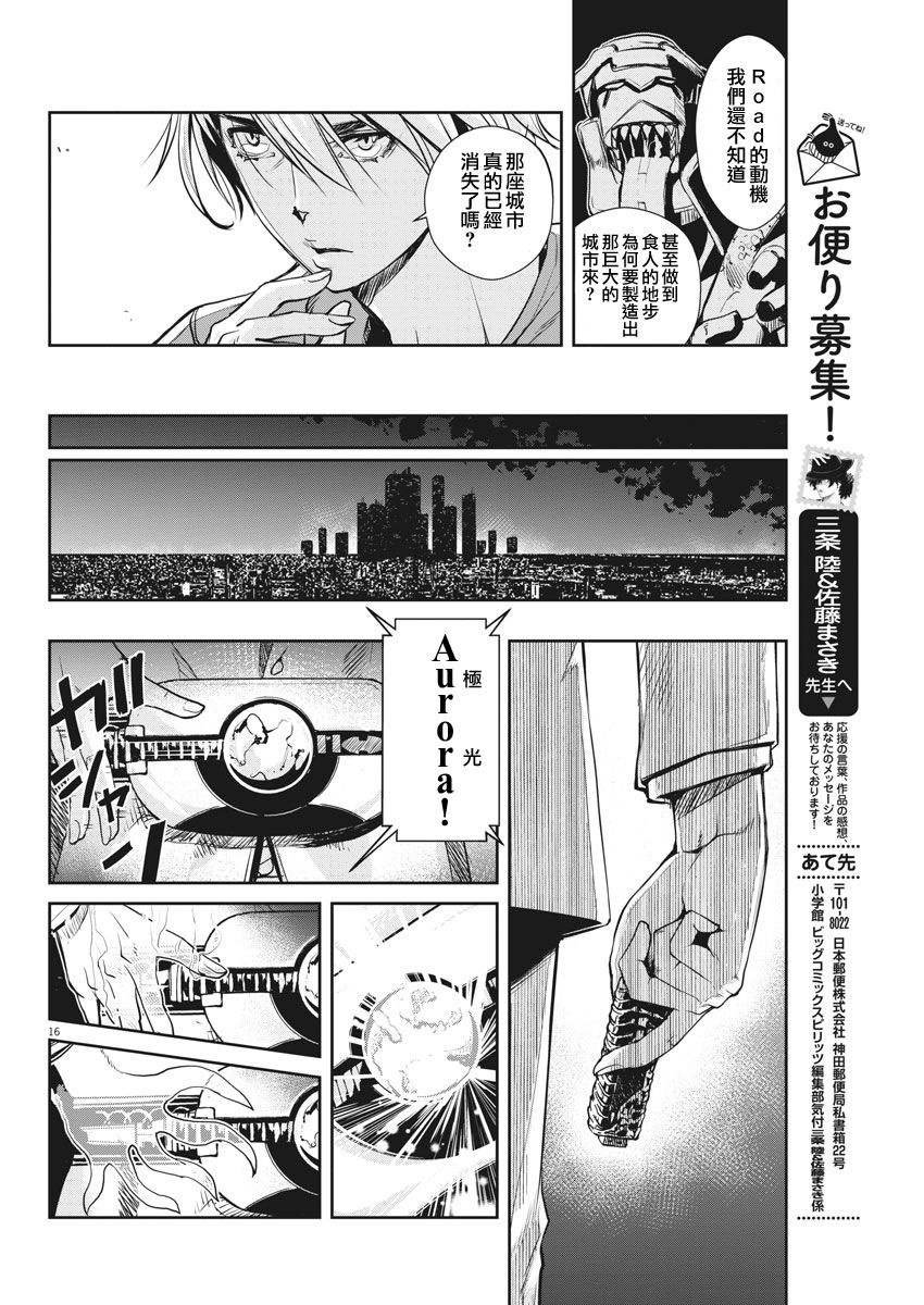 风都侦探漫画,第8话1图