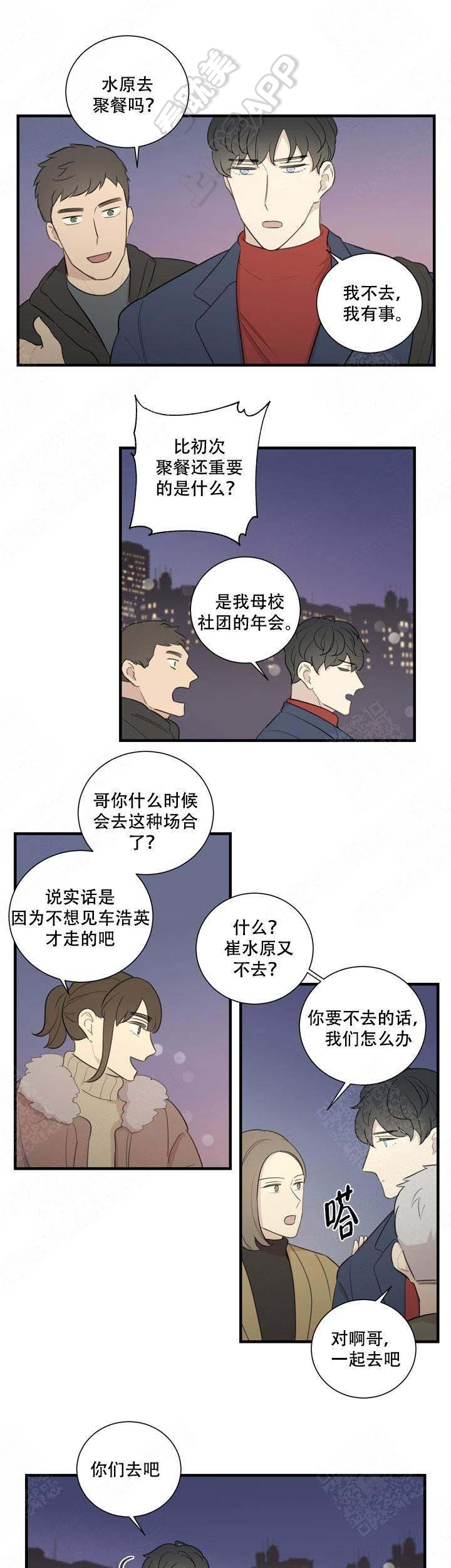 边界俄罗斯电影漫画,第11话2图