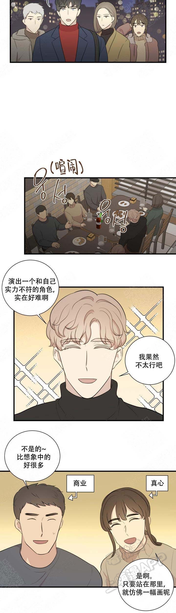 边界俄罗斯电影漫画,第11话3图