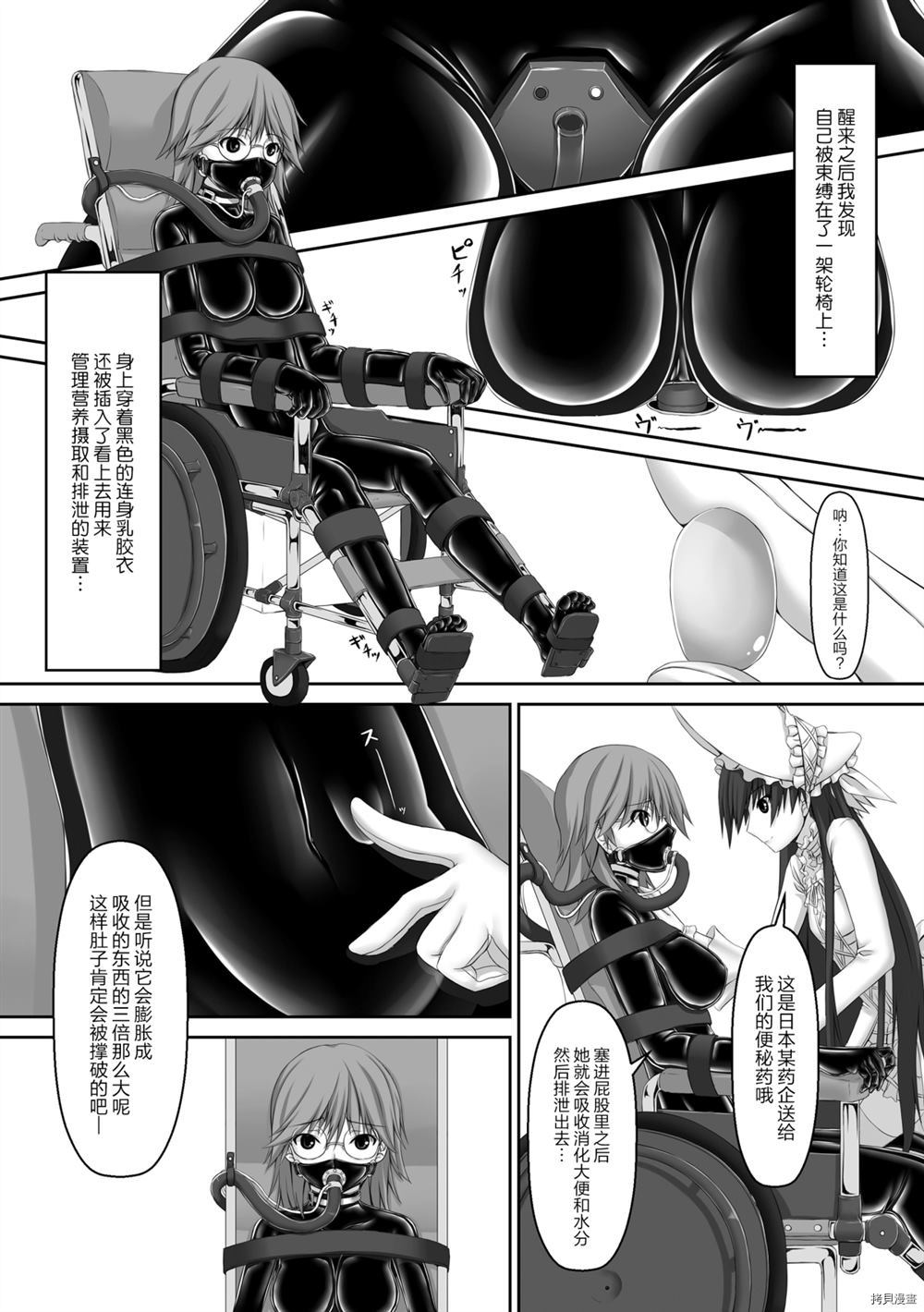 Beginning black5漫画,第1话5图