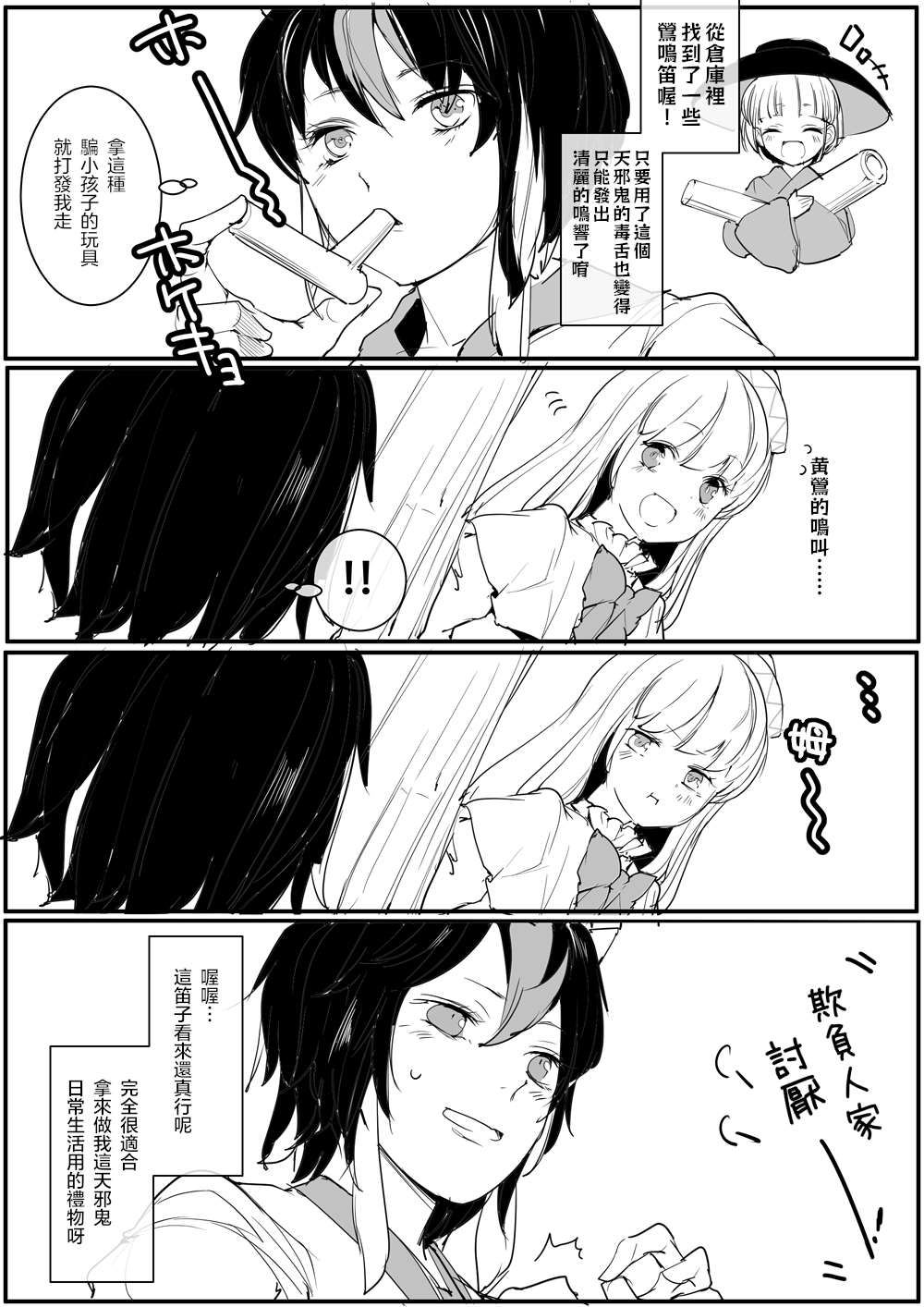 ふみ切短篇集漫画,第2话5图