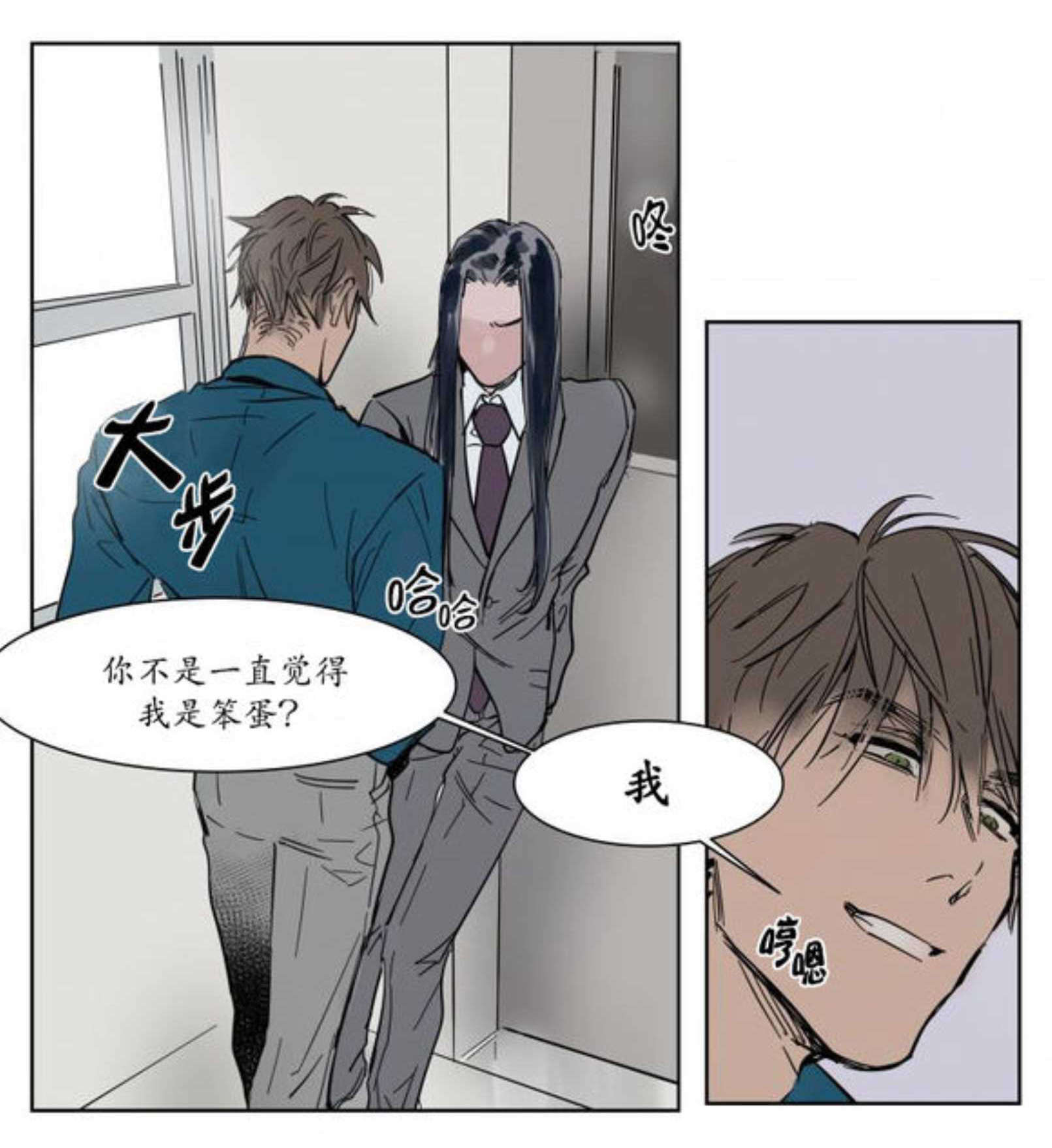 陆秘书/社长的男秘书/被驯服的遗产漫画,第5话4图