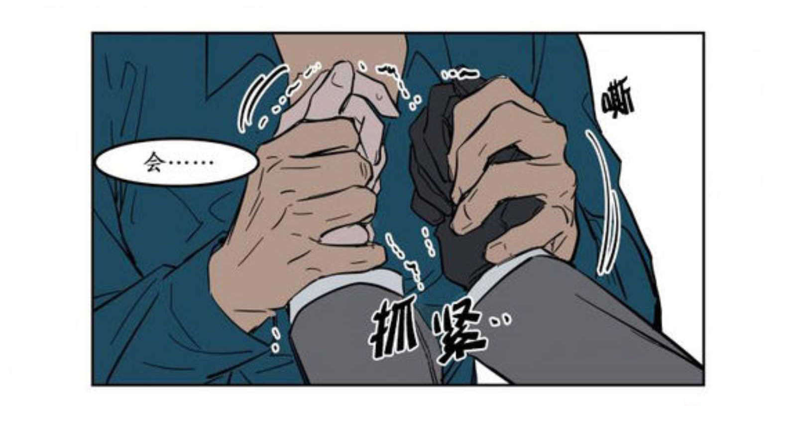 陆秘书/社长的男秘书/被驯服的遗产漫画,第5话2图