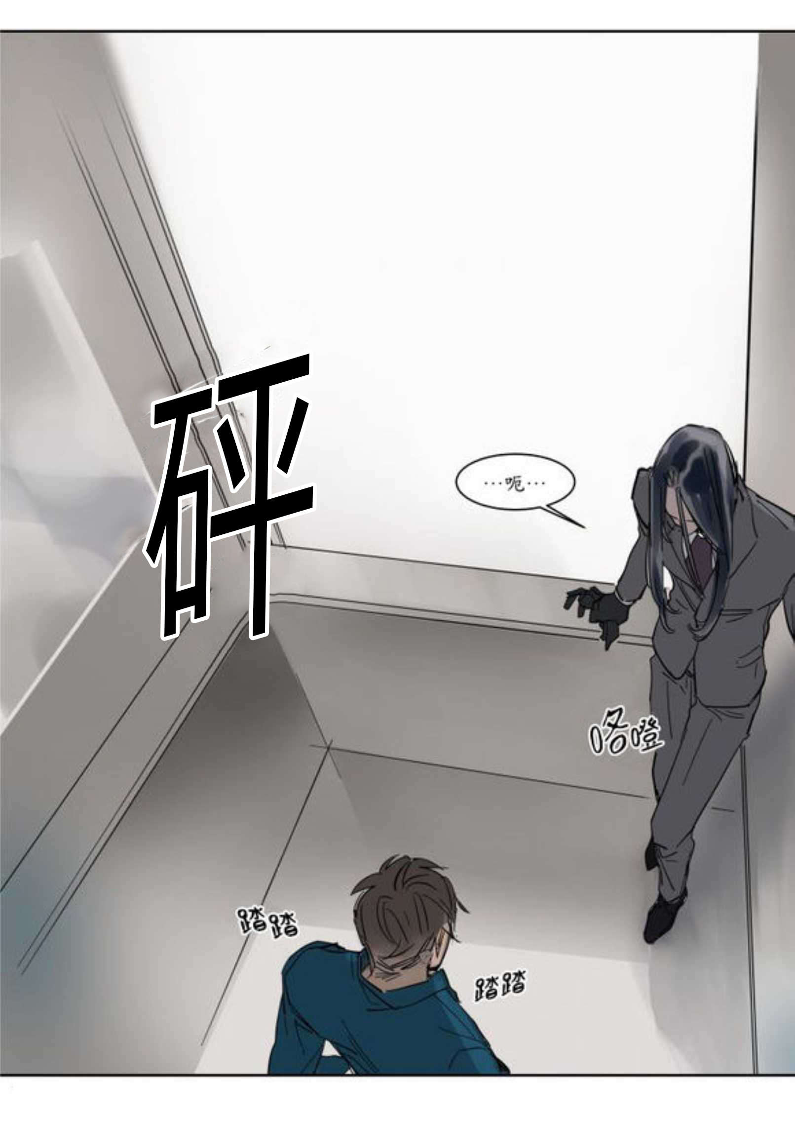 陆秘书/社长的男秘书/被驯服的遗产漫画,第5话4图