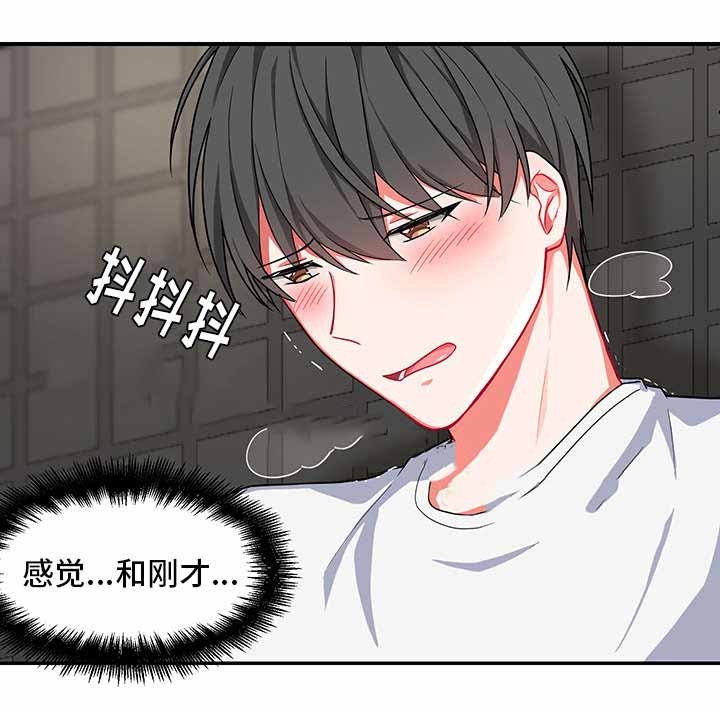 治疗方案 模板漫画,第7话3图