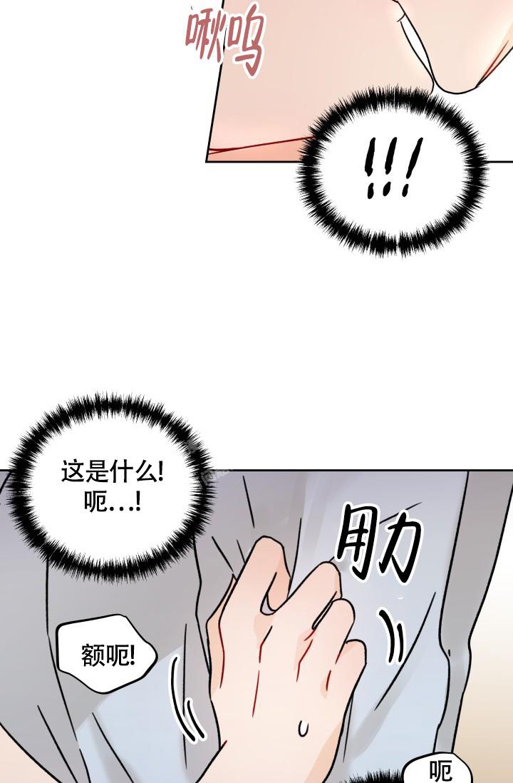 不期而遇漫画,第4话5图