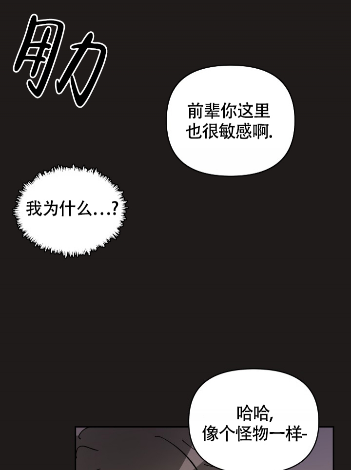 不期而遇漫画,第1话2图