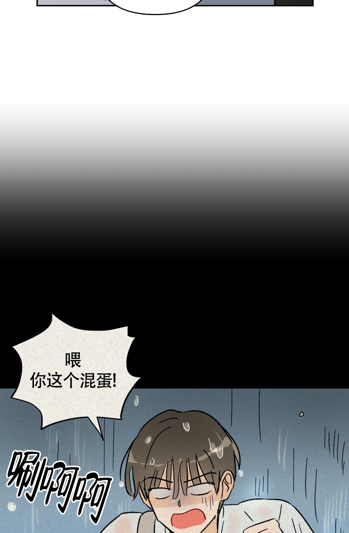 不期而遇的文案漫画,第2话1图