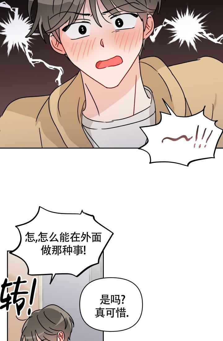 不期而遇的唯美句子漫画,第6话4图