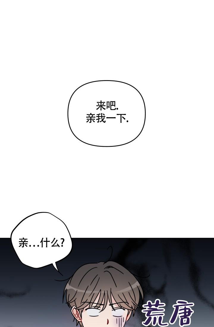 不期而遇漫画,第9话1图