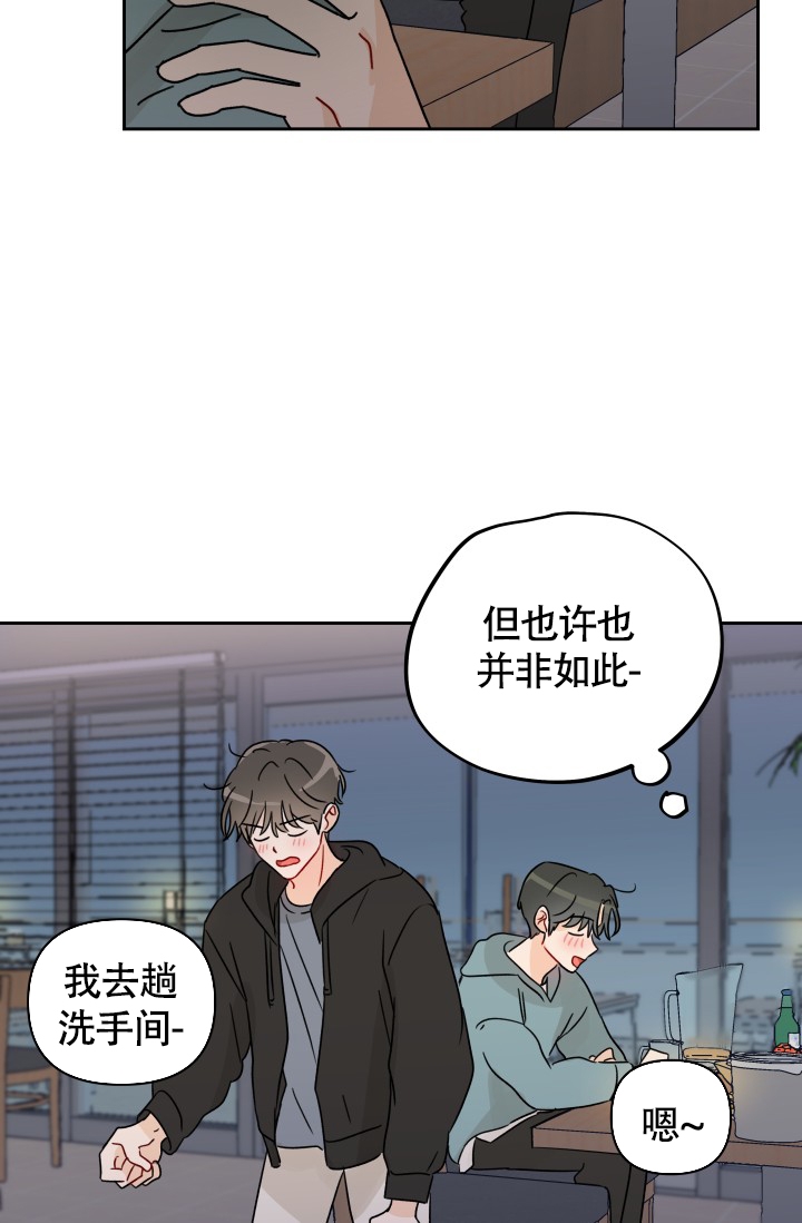 不期而遇的唯美句子漫画,第3话3图