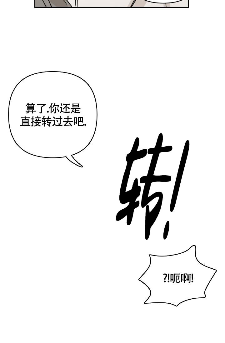 不期而遇漫画,第10话2图