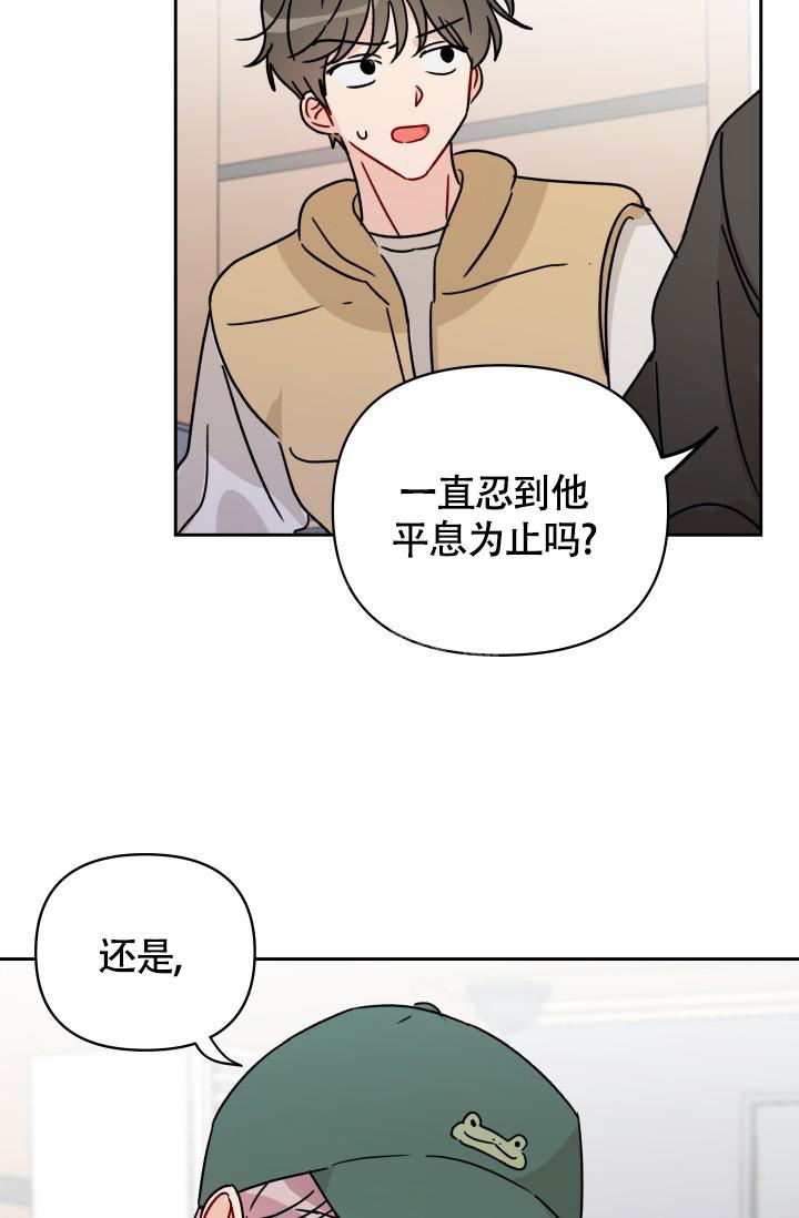 不期而遇的唯美句子漫画,第6话2图