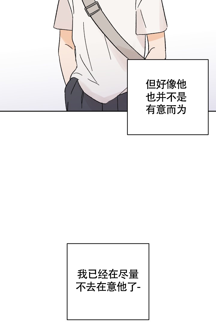 不期而遇漫画,第1话1图