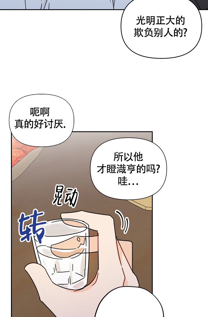 不期而遇的唯美句子漫画,第3话1图