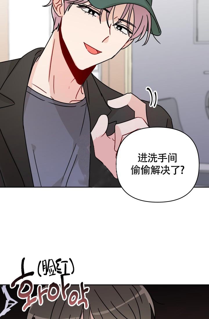 不期而遇的唯美句子漫画,第6话3图