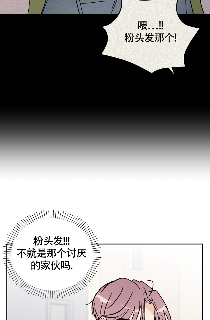 不期而遇的文案漫画,第2话3图