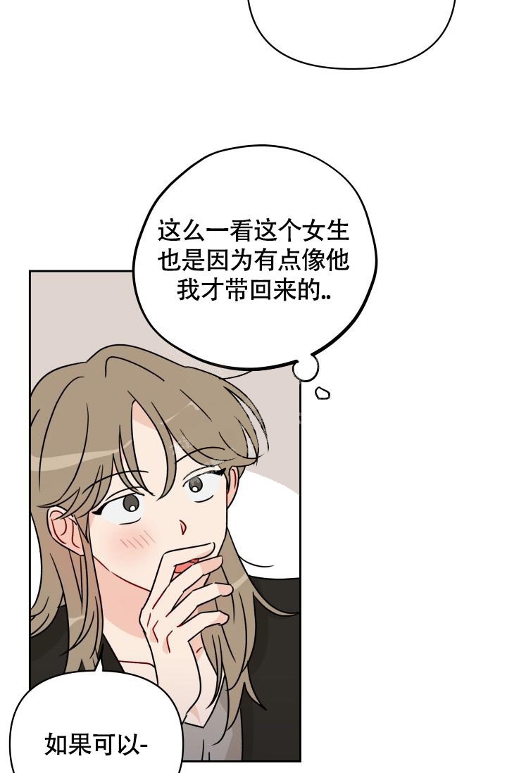 不期而遇的文案漫画,第5话4图